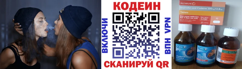 Codein напиток Lean (лин)  цена наркотик  Кандалакша 